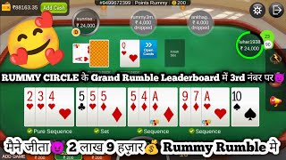 I Win😈 2 lakh💰 in Rummy Rumble  3rd Number in Grand Rumble😎 [upl. by Wiltsey]