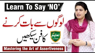 How to Be Assertive Learn to Say No  Syeda Ayesha Session with Taleem Mumkin [upl. by Kwon]