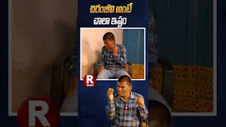 చిరంజీవి అంటే చాలా ఇష్టం Blind Singer Raju Viral Song  R TELUGU floksinger blindsingerraju [upl. by Bethanne]