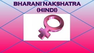 Bharani Nakshatra HINDI [upl. by Aerdnahc]