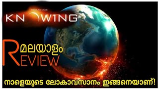 Knowing2009 Movie Review In Malayalamതീർച്ചയായും കണ്ടിരിക്കേണ്ട ഒരു കിടിലൻ SCIFI Movie [upl. by Chamberlain]