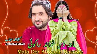 Mata Der Khwand Rakawe  New Pashto Songs 2023  Sami Ullah Selaab Songs 2023 [upl. by Sorkin]