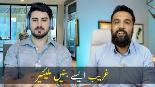 Ghareeb Ameer kese bane  Valuable Advice by Shahid Anwar [upl. by Naamana]