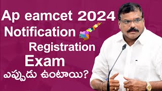 AP Eamcet Exam Date 2024  AP Eamcet 2024 Notification  AP Eamcet 2024 Online Application [upl. by Fornof]