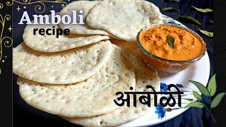 Amboli Recipe  आंबोळी  Breakfast Recipe  Leena Naik  Soul Kadi [upl. by Esoryram]