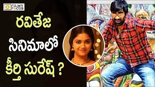 Keerthi Suresh To Act In Raviteja New Movie  Nela Ticket  Ravi Teja  Filmyfocuscom [upl. by Anifur418]