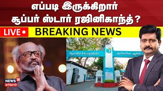 Rajinikanth friend about Rajini political entry  Public Talk  Thamizh Padam [upl. by Salli807]