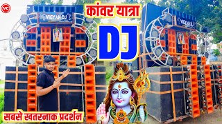 My New Kawad Yatra Dj Setup  8 dual bass 10 Top   How To Make Dj Truck  Dj Truck Kaise Banaye [upl. by Torrie]