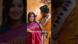 Tor Mon Paray Thakte De Amaynew Whatsapp status video song [upl. by Sherry781]