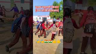 Co Curricular ActivitiesUPS Begumabad Mangal sir sports education viralvideo shorts [upl. by Euqinim368]