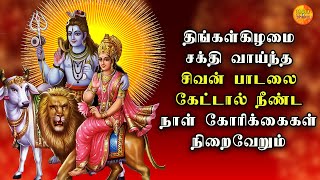 ARDHANARESHWARA STHOTHRAM Song  Sivan Song  SP Balasubrahmanyam  Track Bhkati  Pradhosam Song [upl. by Niryt223]