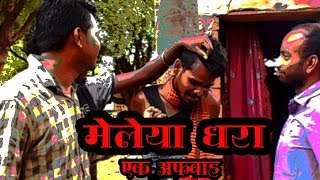 new halbi film melya dhara  Dhirnath baghel [upl. by Aicitan59]