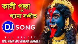 Kali Puja Special Shyama Sangeet Humming Bass 2024 🌺✨ Shyama Sangeet Humming Mix 2024 S 2 [upl. by Nyleimaj]