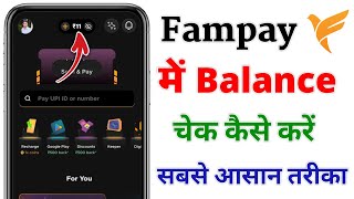 Fampay account balance check kaise kare  fampay me paise kaise check kare  Fampay balance check [upl. by Rhianna]