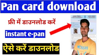 Pan card download kaise kare 2024 ll How to download epan card efiling free me [upl. by Harpp]