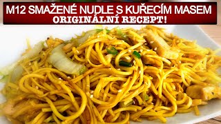 Smažené nudle s kuřecím masem Originální recept [upl. by Entwistle316]