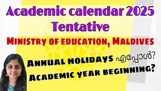 മാലിദ്വീപ് സ്കൂളിൽ Academic calendar 2025  annual holidays എപ്പോൾ  Beginning of academic year [upl. by Llib420]