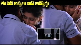 ఈ సీన్ అస్సలు మిస్ అవ్వొద్దు  Varshini Latest Movie Scenes  chandamamakathalu Telugu Movie Scenes [upl. by Ragan587]