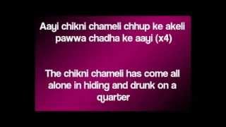 Chikni Chameli With Lyrics Agneepath [upl. by Mauri]