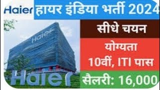 Haier company ranjangaon MIDC pune maharashtra दीपावली का बोनस मिला है ShekharwaniJobs 16300 [upl. by Cyril]