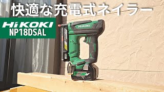 HIKOKI 充電式ピン釘打ち機 NP18DASLをレビュー [upl. by Deonne]