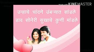 Julun Yeti ReshimGathiTitle Song Part 2जुळून येती रेशीमगाठीFor Whatsapp Status [upl. by Ugo88]