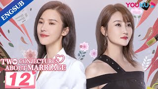 Two Conjectures About Marriage EP12  Love after Marriage  Yang Zishan  Peng Guanying  YOUKU [upl. by Nolly409]