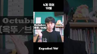 4개 국어10월 운동회0036 [upl. by Marje]