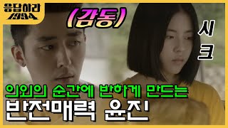 버스 출발 못하게 막는 윤진이…♥ 나였으면 벌써 고백했다  응답하라1994 EP710 [upl. by Neroled]