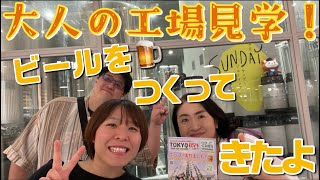 地元のホップでビールをつくってきたよ【キヨキヨビアー2024】 [upl. by Shaff]