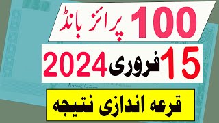 Rs 100 Prize bond Result today  15 February 2024  100 prize bond Draw result Peshawar City [upl. by Pelligrini974]