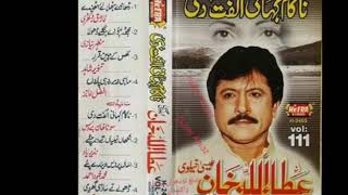 Attaullah Khan esakhelvi complete album volume111 [upl. by Aniara]