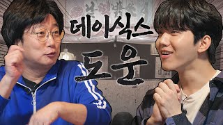 ENG 데이식스 막내 도운한테 지갑 털린 백수근EP03 [upl. by Ennazor]