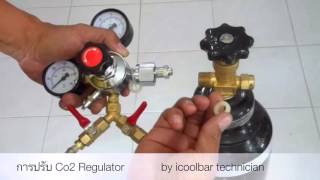 การปรับ CO2 Regulator [upl. by Ettelracs]