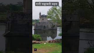 Rani Padmini palace  padmavati mehal  shorts chittorgarh padmavati viral history yt [upl. by Sudnac304]