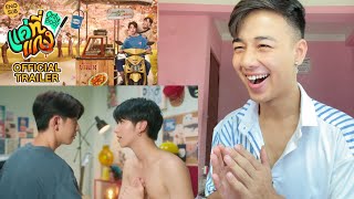 OFFICIAL TRAILER แค่ที่แกง Only Boo  REACTION [upl. by Einaej]