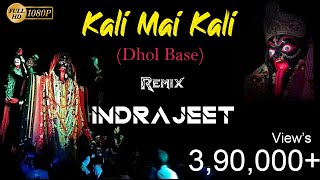 Kali Mai Kali Dhol Bass Remix  Dj InDrajeet JBP 7828780767 [upl. by Prochora]