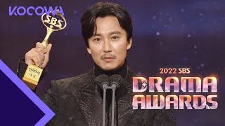 And the Grand Award goes toKim Nam Gil l 2022 SBS Drama Awards Ep 2 ENG SUB [upl. by Halladba]