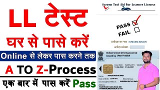 Learning Licence Apply Online 2024  बिना RTO जाए LL Test पास करें  Driving Licence Kaise bnaye [upl. by Aundrea660]