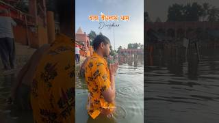 bolbam babadham sultanganj devghar ganga [upl. by Corly]