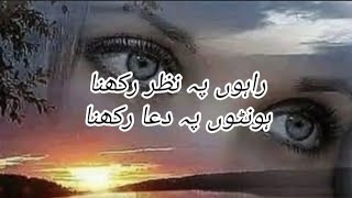 Raahon Pe Nazar Rakhna Honton Pe Duwaa Rakhna ♥️♥️  Qateel Shafai  Urdu Ghazal  Deewanesukhan [upl. by Florina]