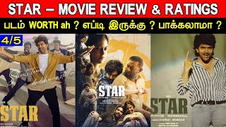 STAR  Movie Review amp Ratings  Padam Worth ah [upl. by Ahsinor268]