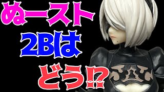 【 NieRAutomata Ver11a】ぬーどるストッパーフィギュアー2Bー開封レビュー！ [upl. by Isiad]