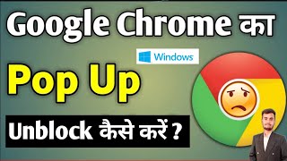 How To Disable Pop Up Blocker In Google Chrome  Chrome Pop Up Blocker Settings [upl. by Boeke]