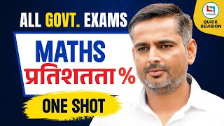 Complete Percentage in ONE SHOT  For All Govt Exams  Maths by Rakesh Yadav Sir rakeshyadavsir [upl. by Brieta]