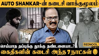 தூக்கு தண்டனை கைதிகளின் கடைசி நம்பிக்கை 😔 Ex DIG Ramachandran  Secrets Of Jail Life [upl. by Filippa]