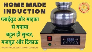 Home Made Induction Cook Top [upl. by Richard]