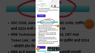 SSC CHSL Admit Card 2024  SSC CHSL Admit Card 2024 Kaha se Download Kare  SSC CHSL Admit Card PDF [upl. by Konstance]