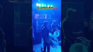 New alankar banjo chande bk karjat activpadmixdj soundcloud soundtrack hindisong soundcheck [upl. by Buderus]