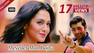 Meyeder Mon Bojha  Ankush  Nusraat Faria  Savvy  Aashiqui Bengali Movie 2015  Eskay Movies [upl. by Piks]